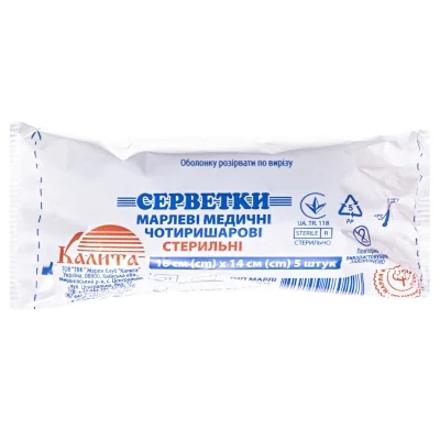 Серветки марл.стер.16*14см №5