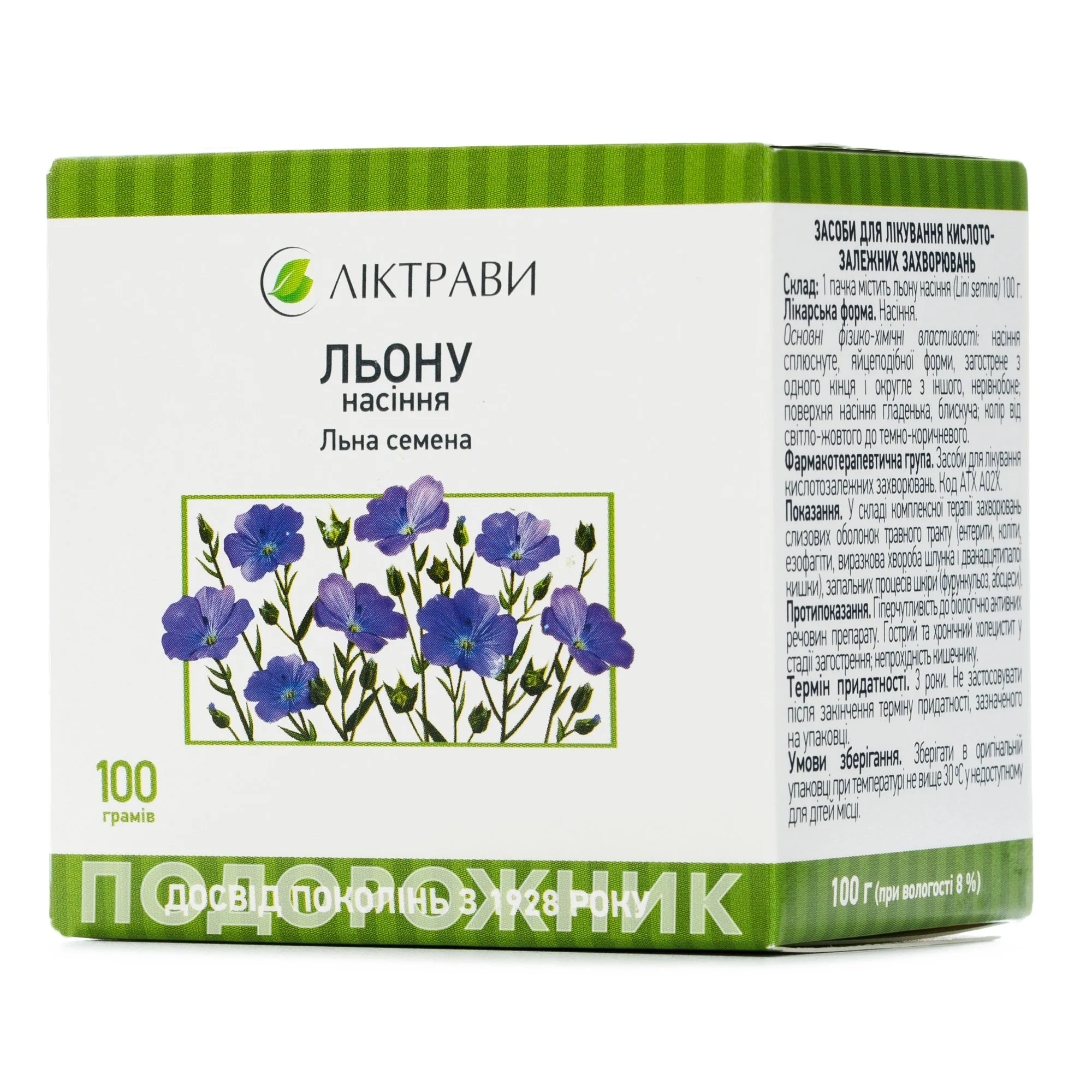 Льону насіння, 100 г