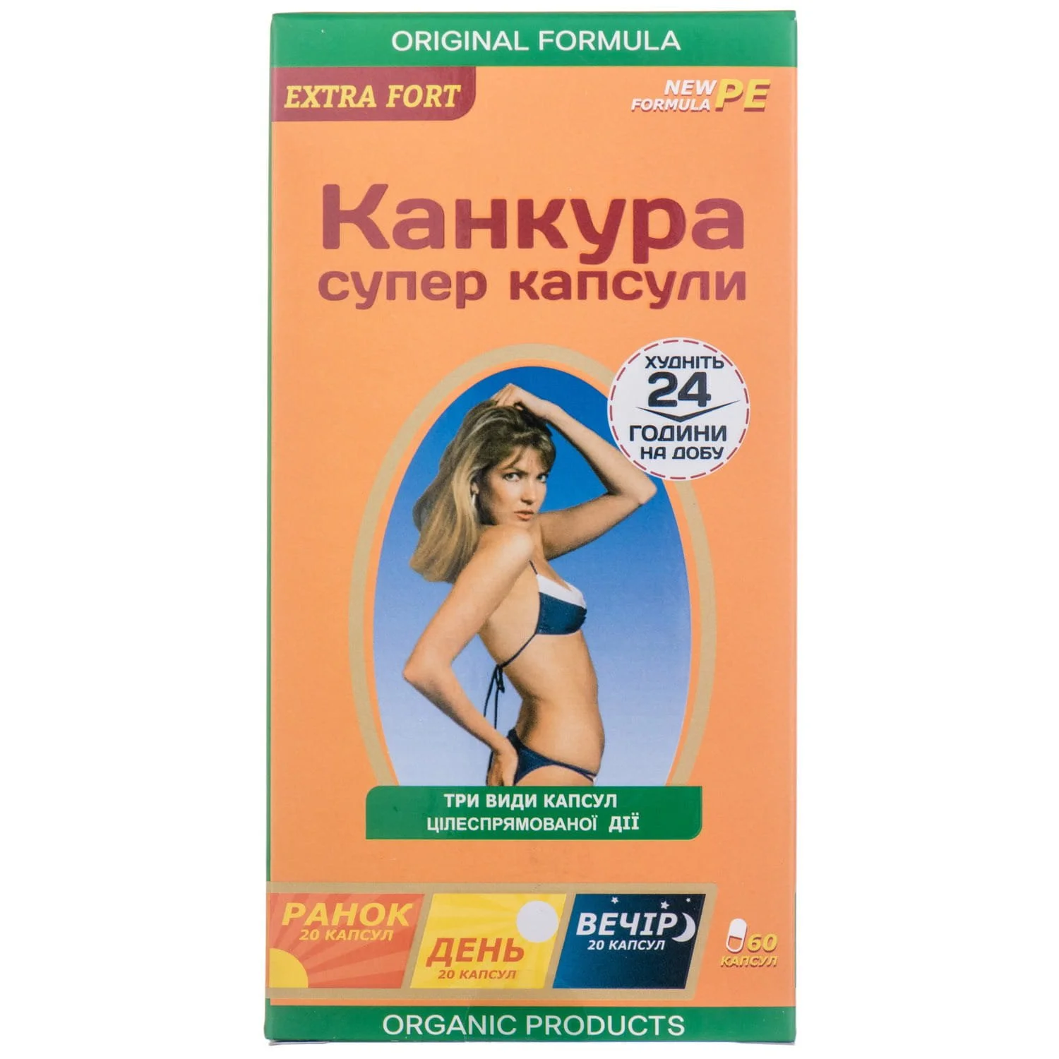 Канкура Супер дієтична добавка для схуднення у капсулах, 60 шт.