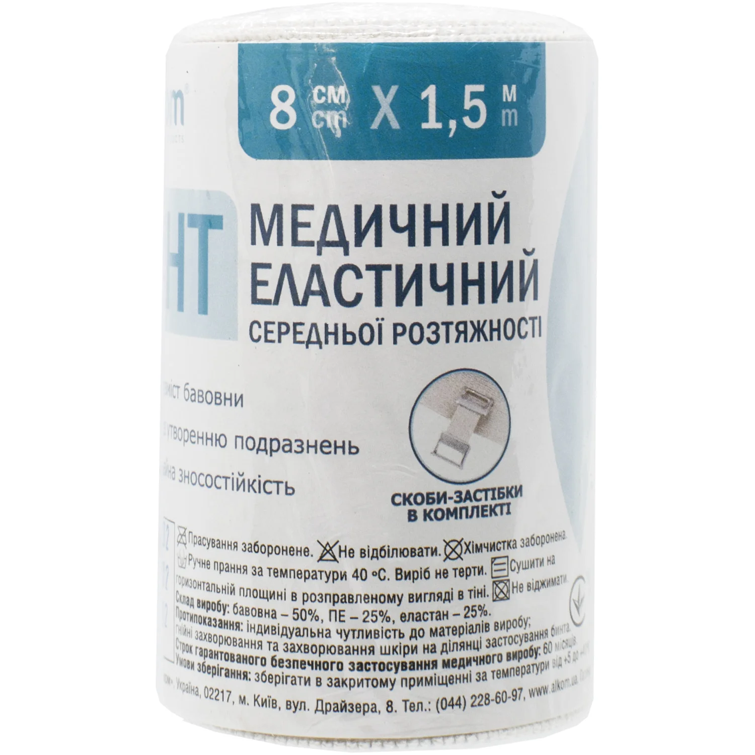 Бинт еластичний Еко медичний середньої розтяжності 8 см х 1,5 м, 1 шт.