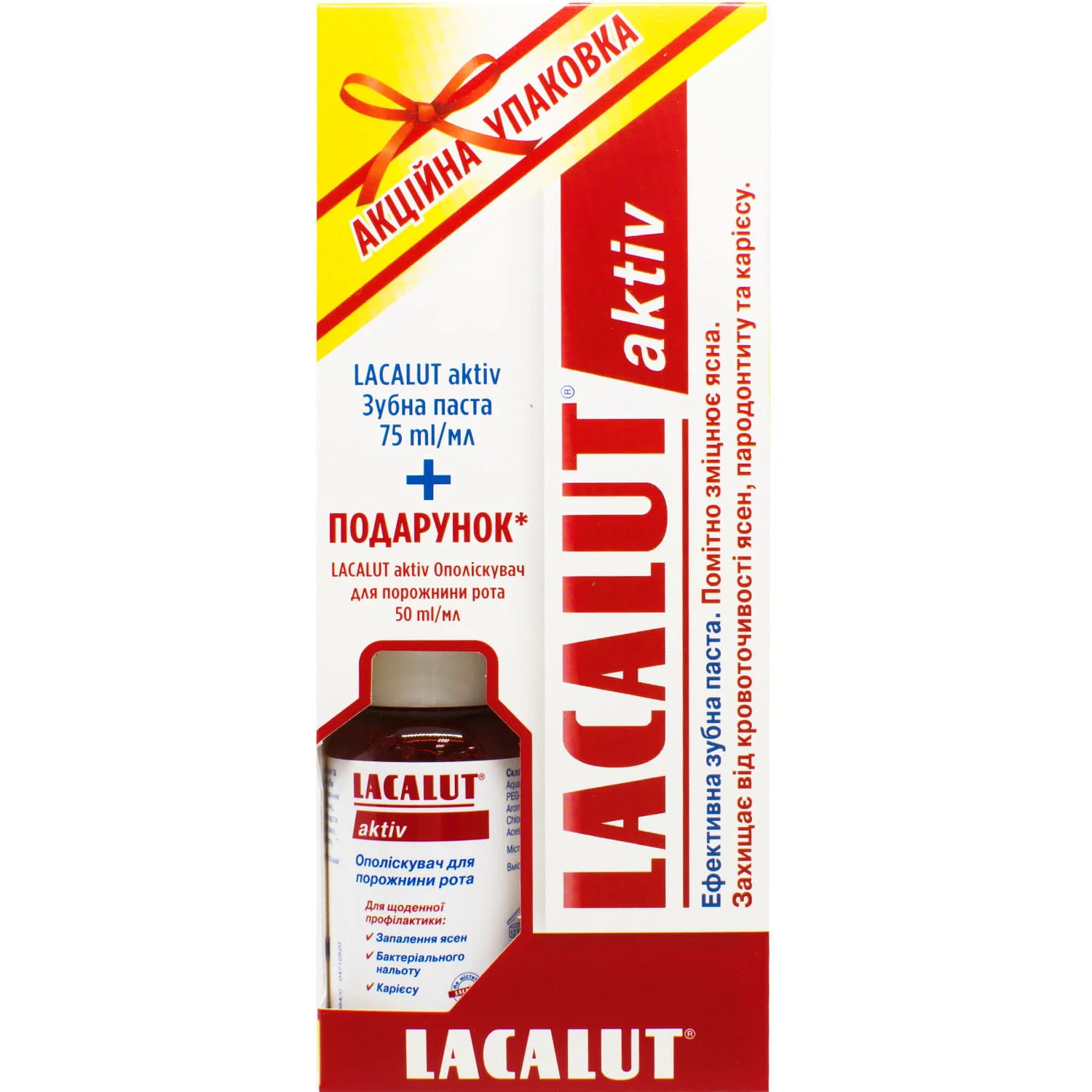 Набір Lacalut (Лакалут) зубна паста Актив, 75 мл + ополіскувач Актив, 50 мл