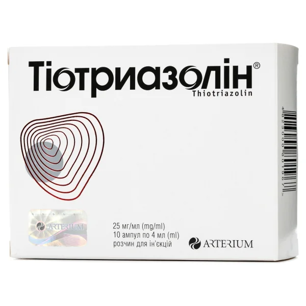 Тіотриазолін розчин для ін'єкцій 25 мг/мл, в ампулах по 4 мл, 10 шт.