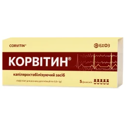 Корвітин ліофілізат для розчину для ін'єкцій, по 0,5 г у флаконах, 5 шт.