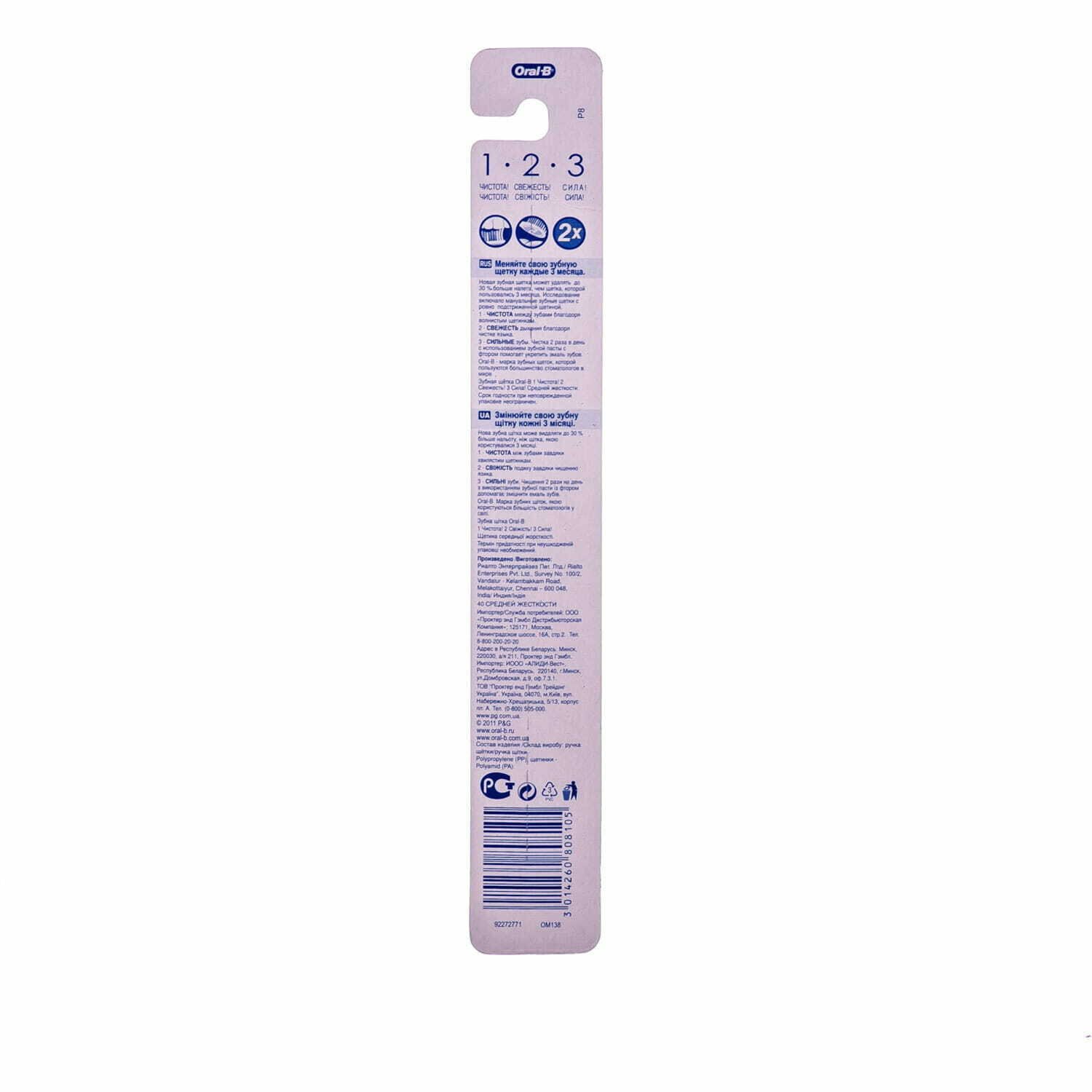 Аналоги препарата Зубная щетка Oral-B (Орал-Б) Clean Fresh Strong ...