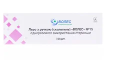 Скальпель розмір Волес стерильний розмір 15,10 шт.