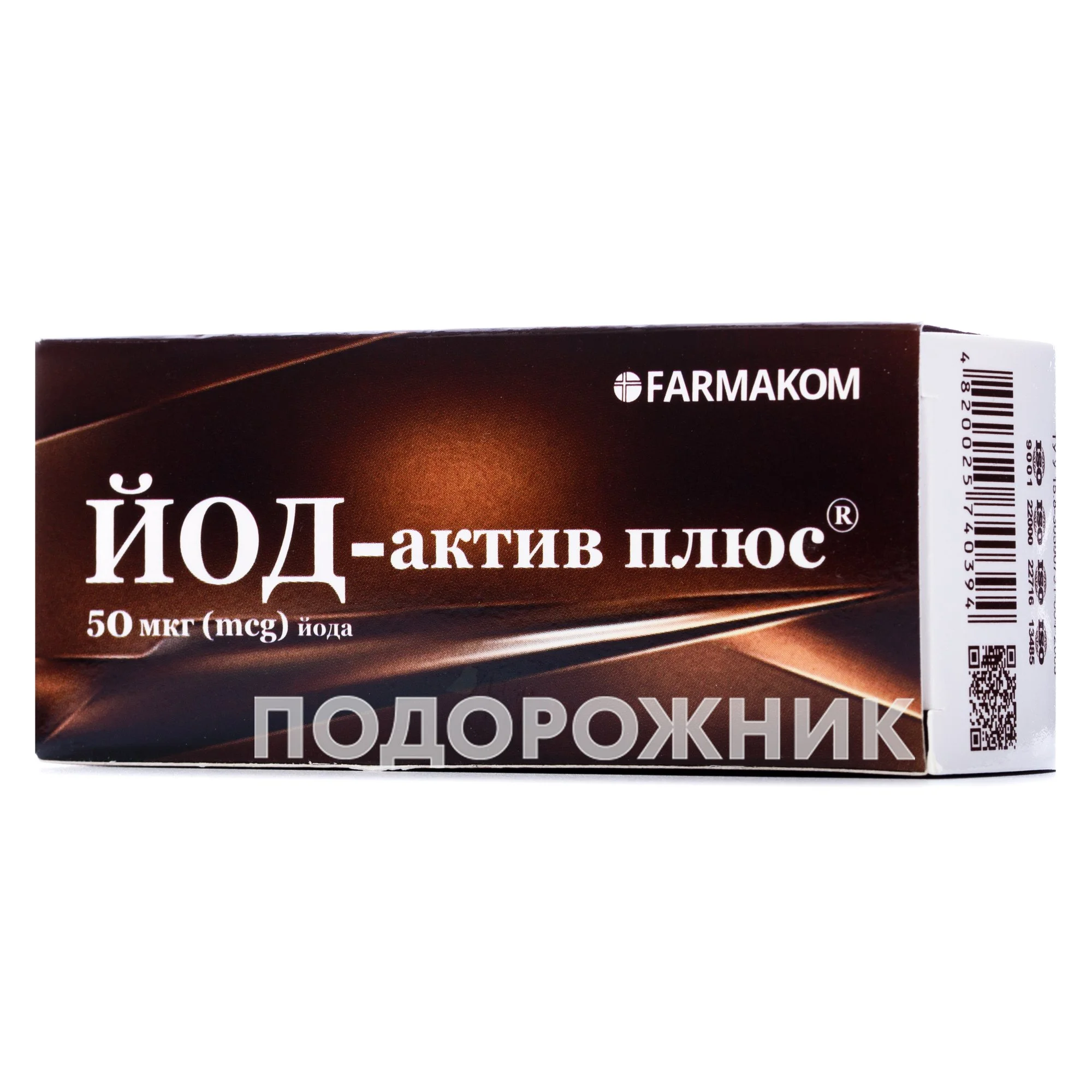 Йод-актив плюс таблетки, 80 шт.