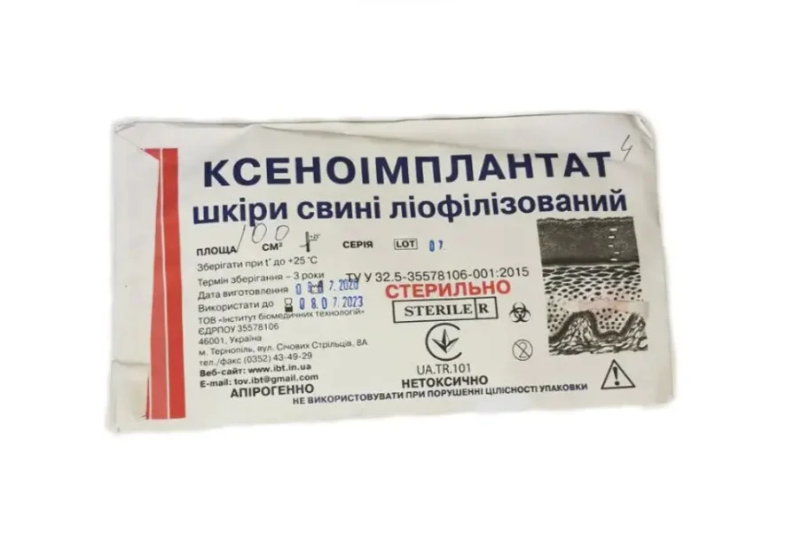Ксеноімпланти із шкіри свині ліофілізовані 300 см кв, 1 шт.