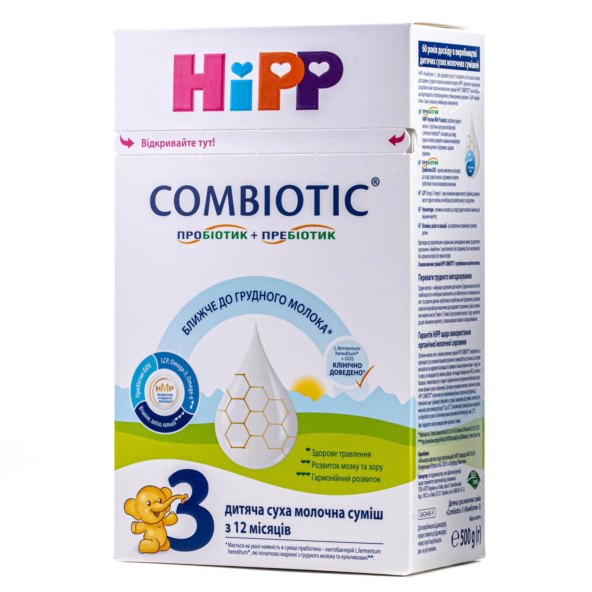 Суміш молочна дитяча Hipp (Хіпп) Combiotic з 12 місяців, 500 г