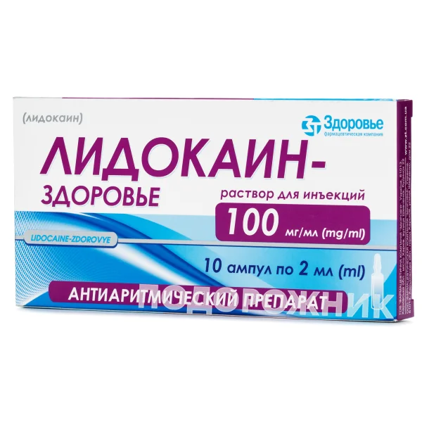 Лидокаин-Здоровье раствор для инъекций 10% в ампулах по 2 мл, 10 шт.