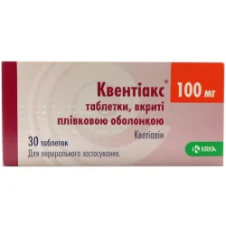 Квентіакс таблетки по 100 мг, 30 шт.