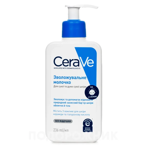 Молочко для лица и тела увлажняющее CeraVe (СераВе) для сухой и очень сухой кожи, 236 мл