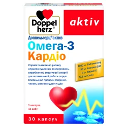 Доппельгерц Актив Омега-3 Кардіо капсули, 30 шт.