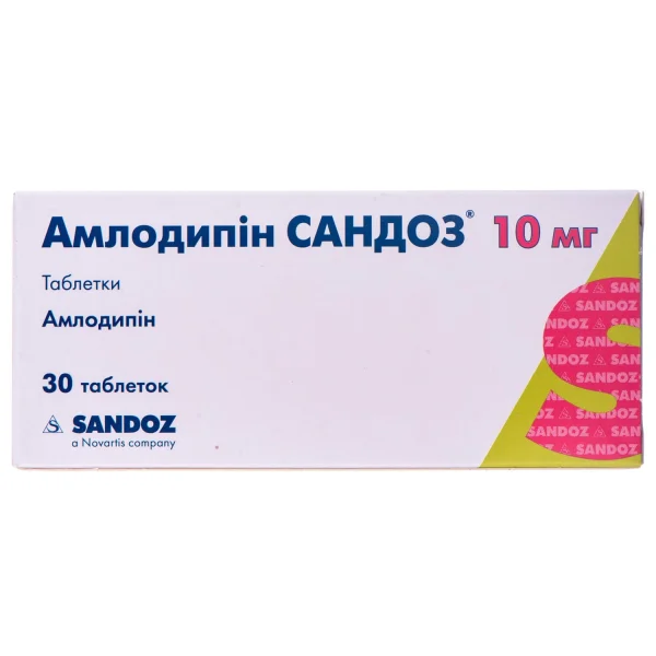 Амлодипин Сандоз таблетки по 10 мг, 30 шт.