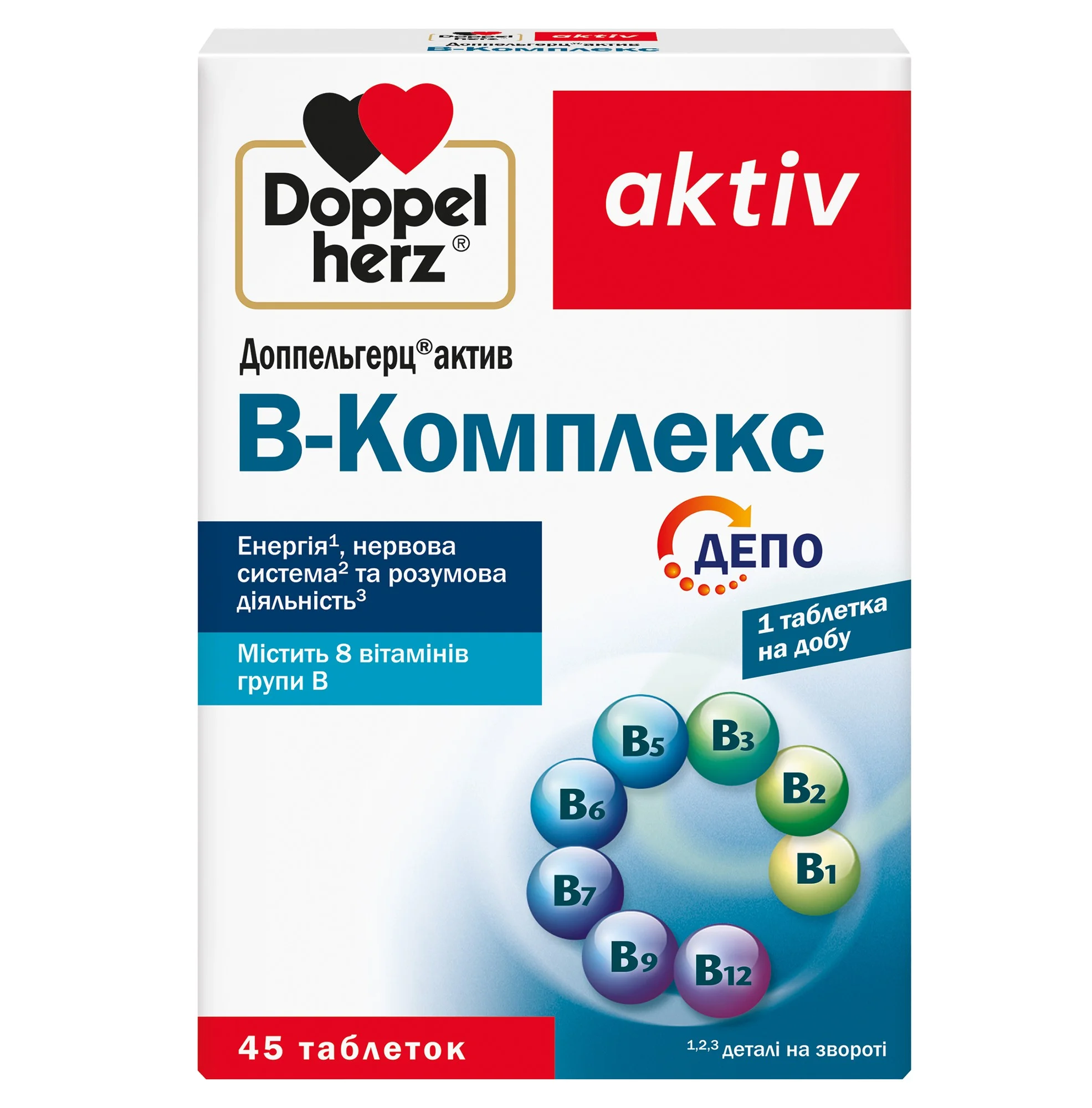 Доппельгерц актив В-комплекс Депо таблетки, 45 шт.