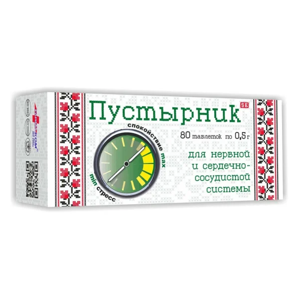 Пустырник таблетки инструкция по применению таблетки