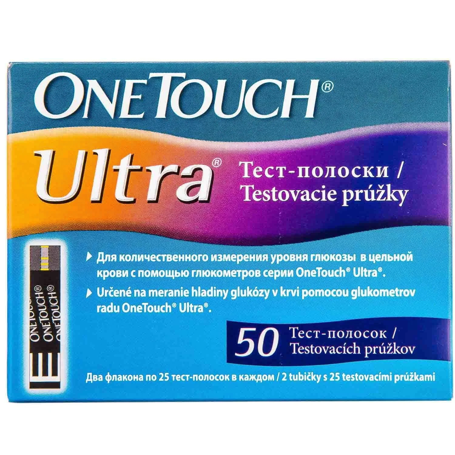 Тест-смужки для глюкометра One Touch Ultra (Ван Тач Ультра), 50 шт.