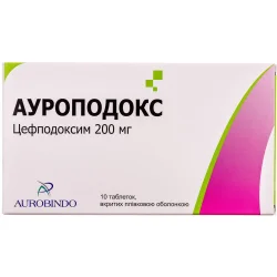 Ауроподокс таблетки по 200 мг, 10 шт.