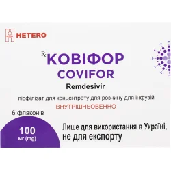 Ковіфор ліофілізат для концентрату для інфузій, по 100 мг у флаконах, 6 шт.