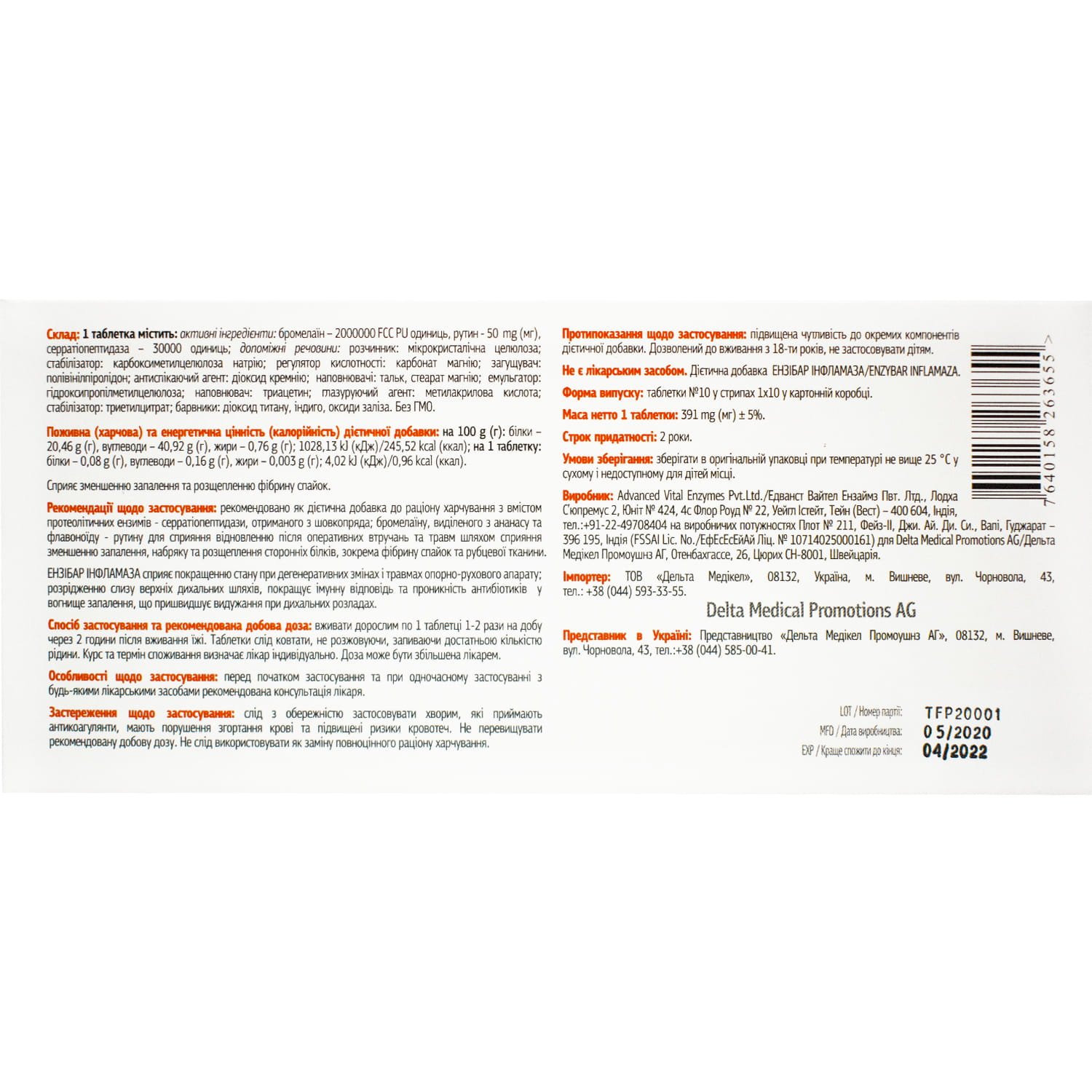 Ензібар Інфламаза таблетки, 10 шт.: інструкція, ціна, відгуки, аналоги ...