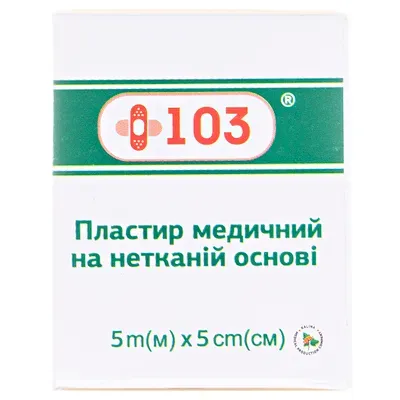 Пластир +103 на нетканій основі, білий, 5 м х 5 см, 1 шт.