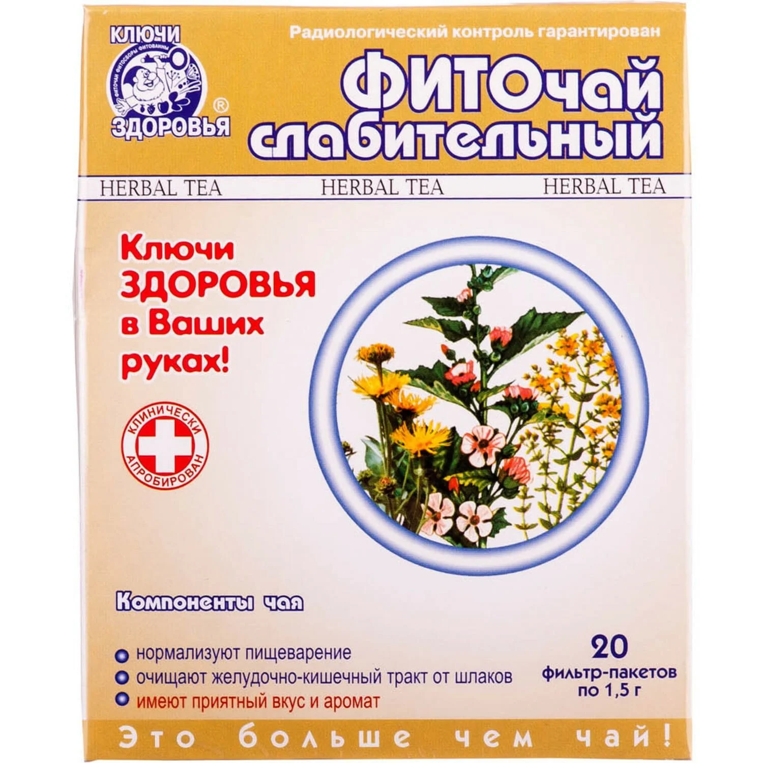 Фіточай №19 проносний у фільтр-пакетах по 1,5 г, 20 шт.
