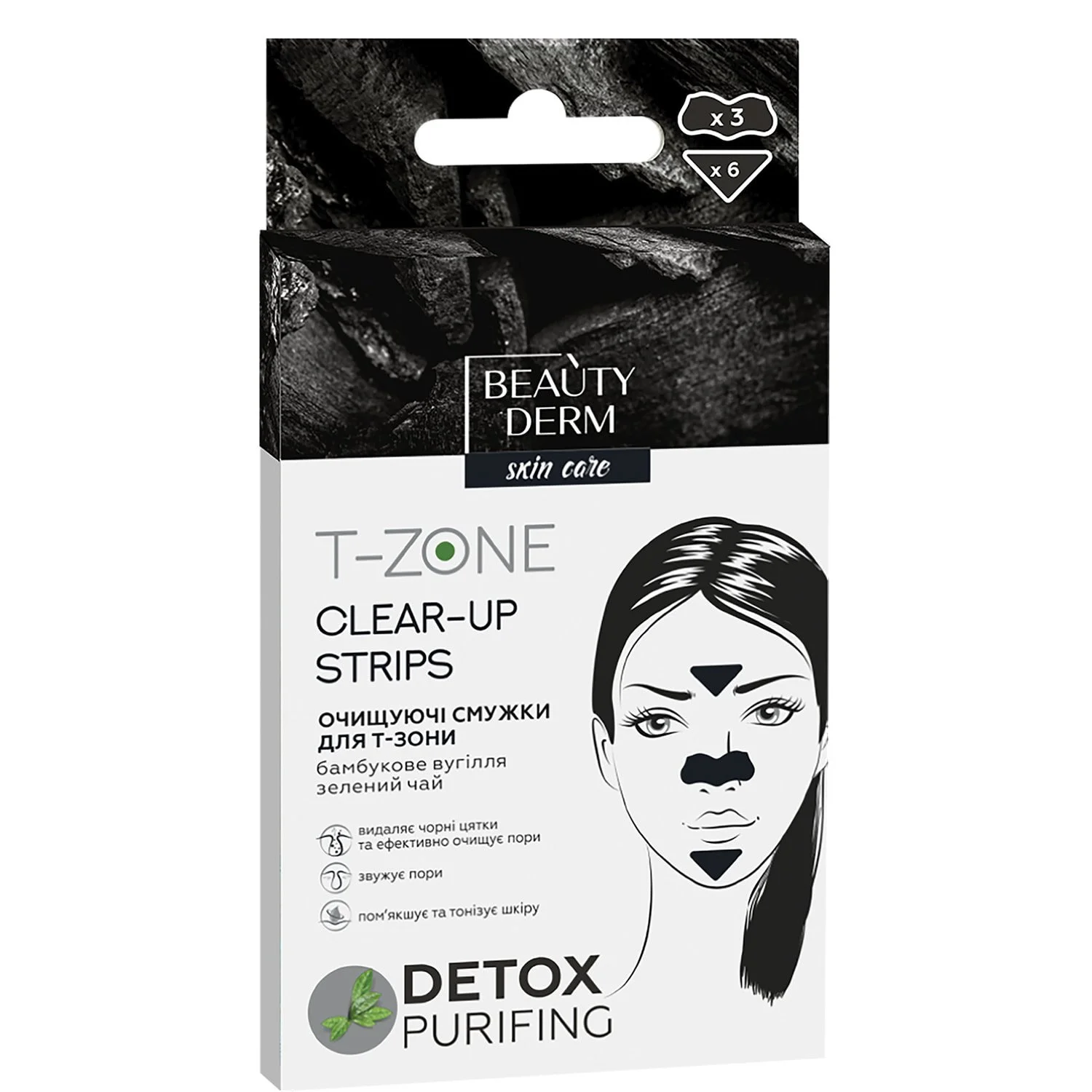 Смужки очищаючі для Т-зони Beauty Derm (Б’ютіДерм) з бамбуковим вугіллям, 3 шт.