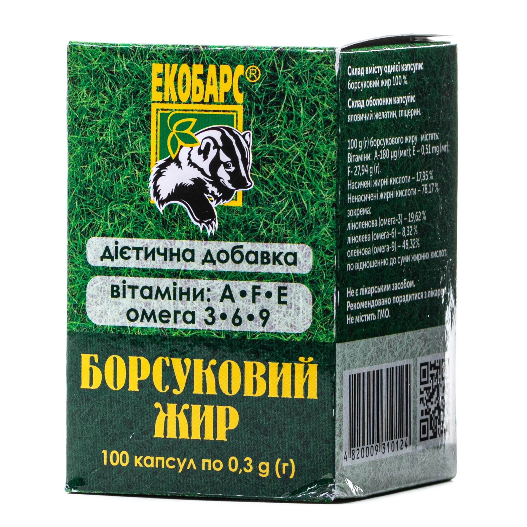 Борсуковий жир капсули по 0,3 г, 100 шт.