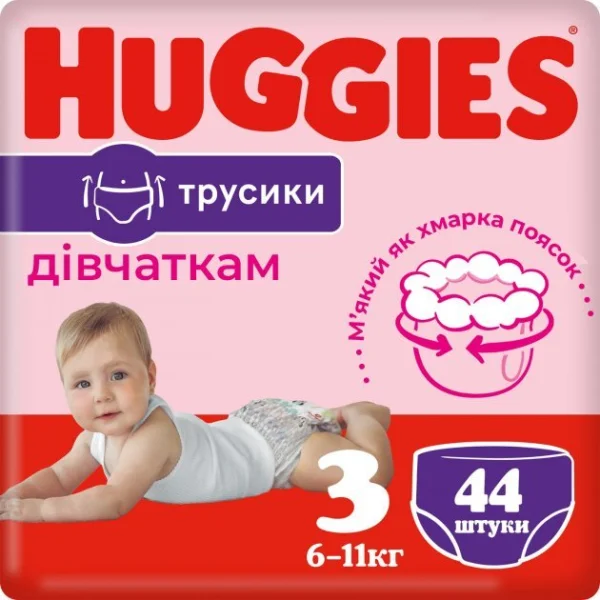Подгузники-трусики Хаггис Пантс 3 для девочек (Huggies Pants Jumbo) (6-11кг), 44 шт.