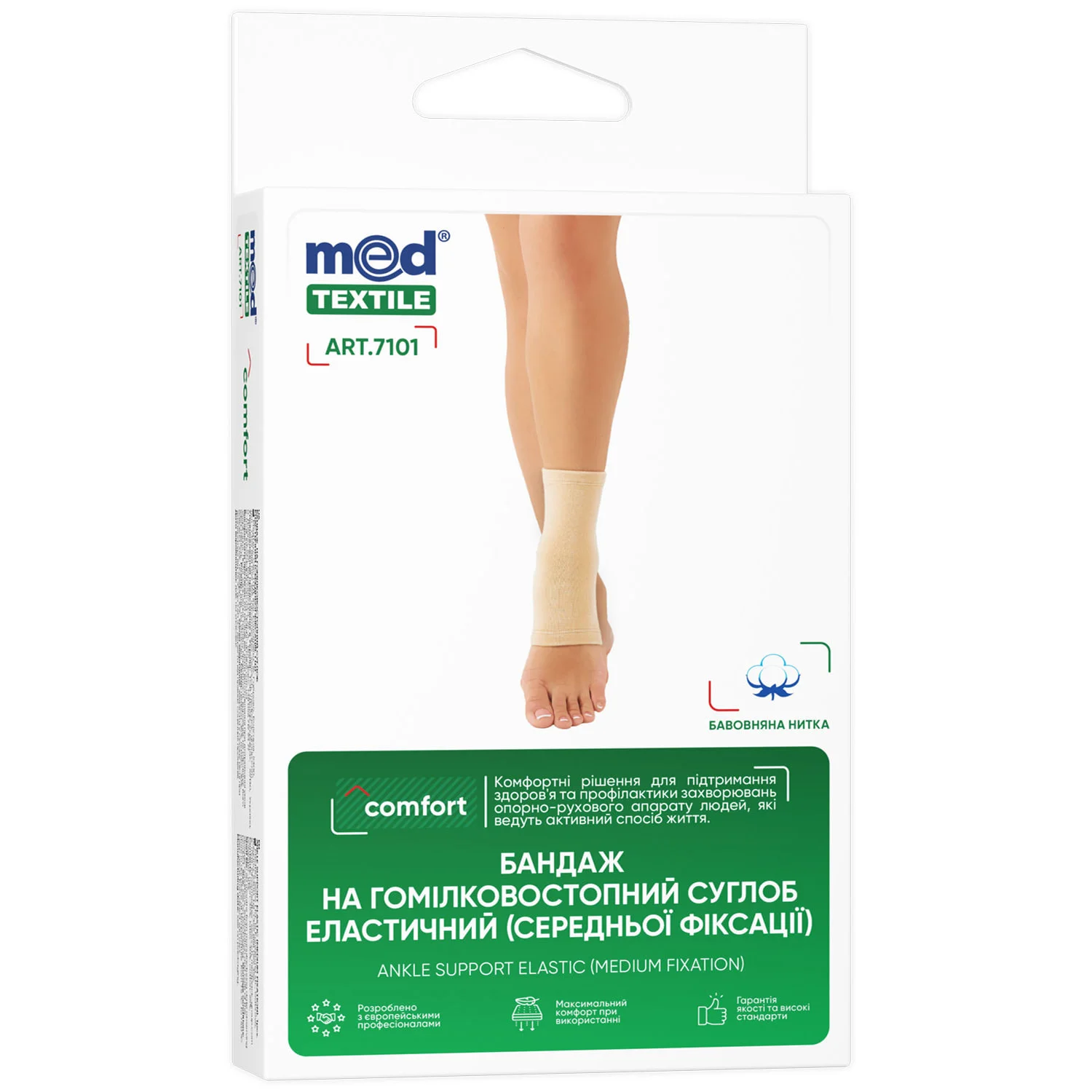 Бандаж на гомілковостопний суглоб Medtextile (Медтекстиль) еластичний, середньої фіксації розмір M, 1 шт.