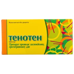 Тенотен таблетки, 20 шт.