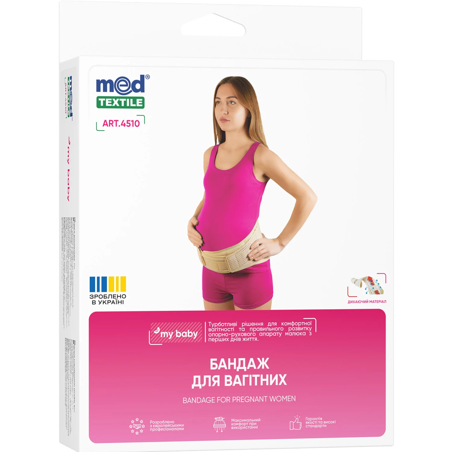 Бандаж для вагітних Medi-Peel (Меді Піл) розмір XL/XXL, 1 шт.
