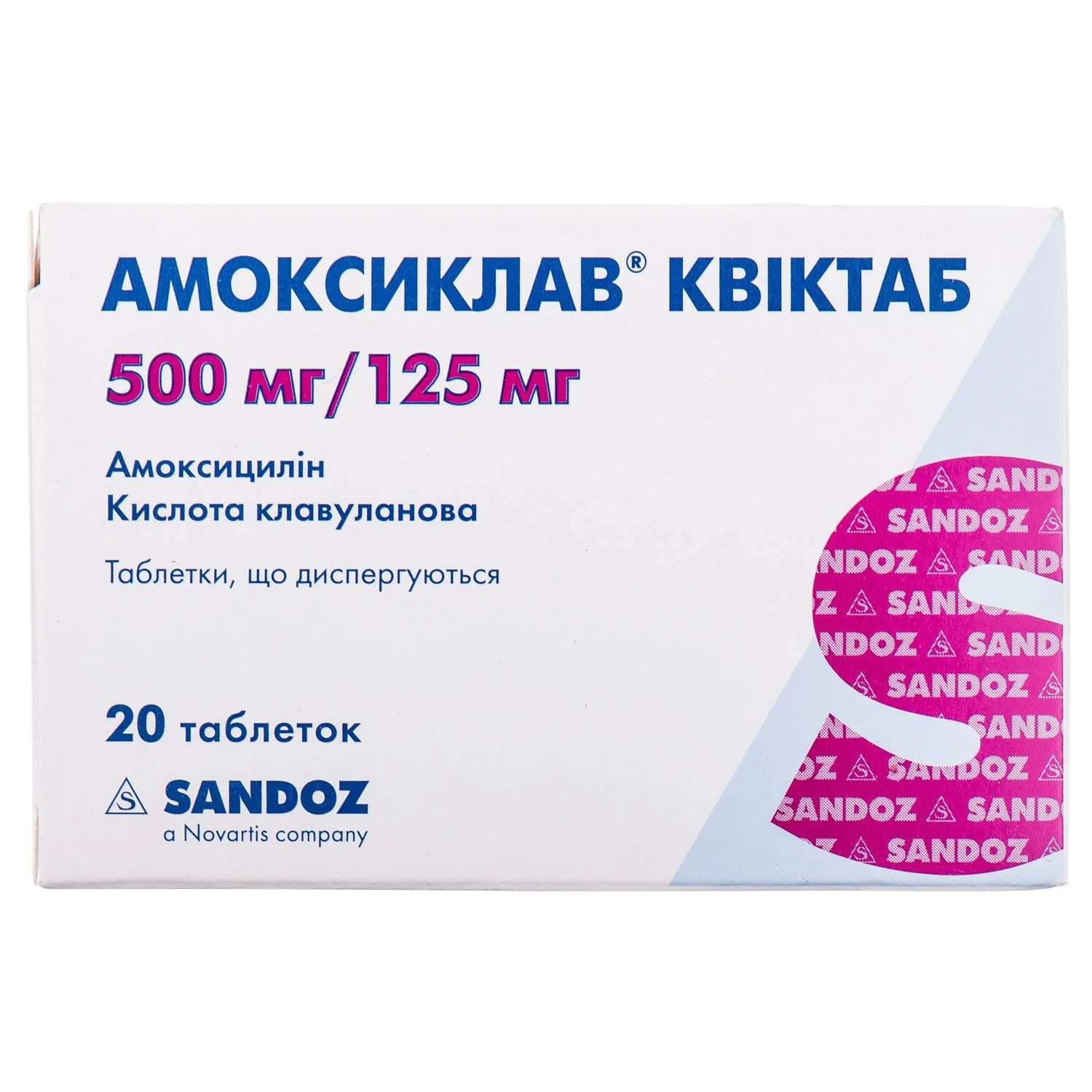Амоксиклав Квіктаб таблетки по 500 мг/125 мг, 20 шт.