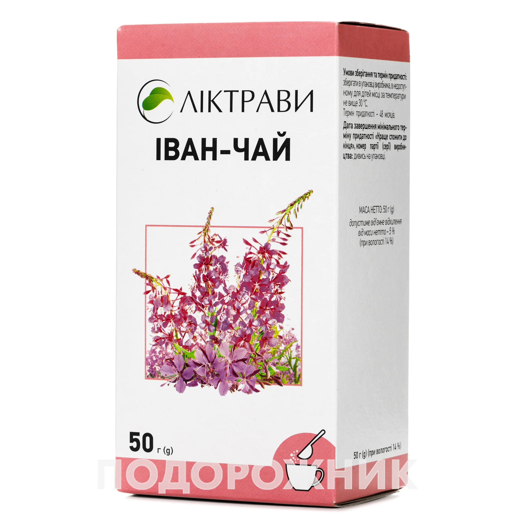 Іван-чай фіточай в пачці, 50 г