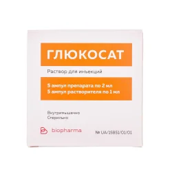 Глюкосат розчин для ін'єкцій у ампулах по 2 мл, з розчинником у ампулах по 1 мл, 5 шт.