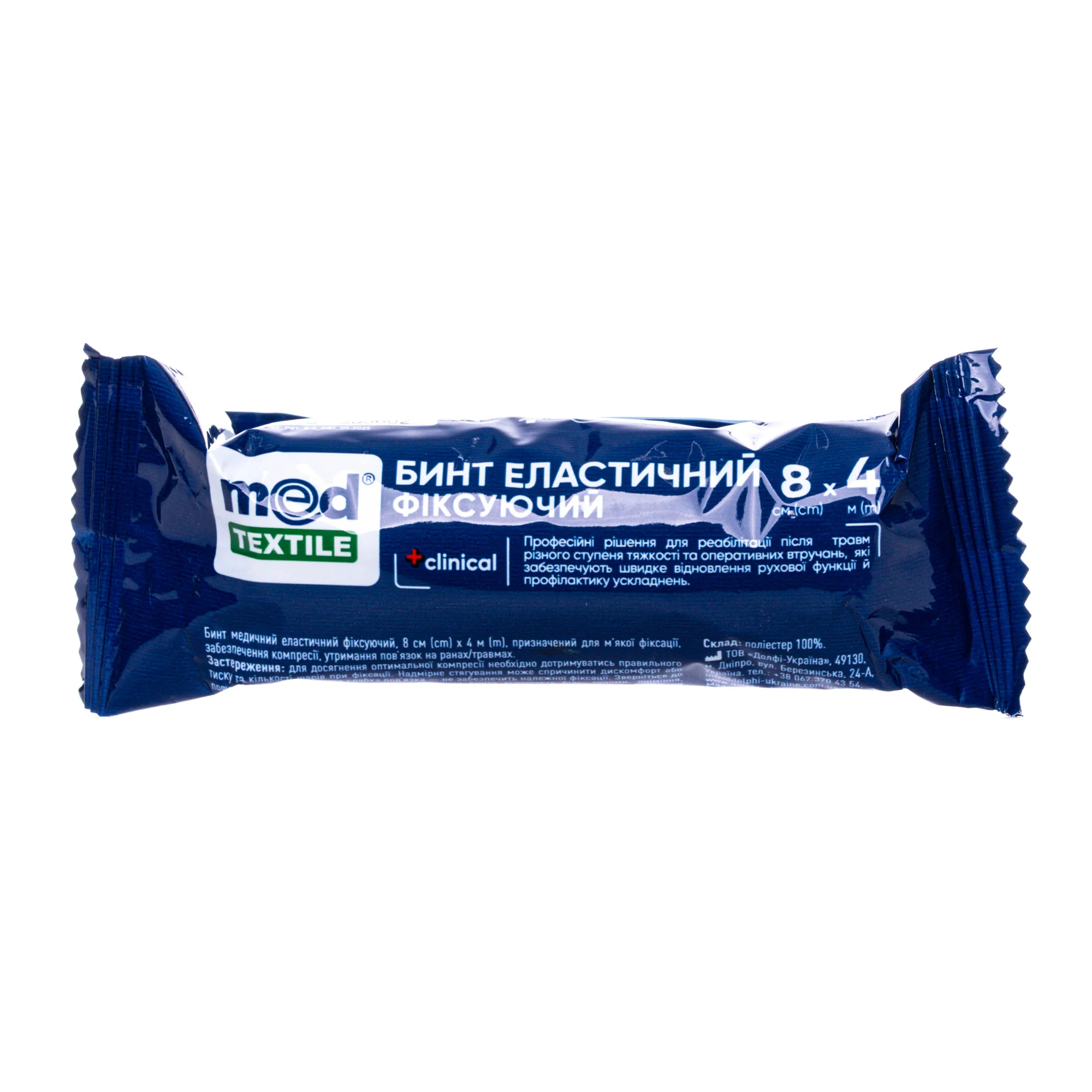 Бинт медичний фіксуючий MedTextile (Медтекстиль) 8 см х 4 м, 1 шт.