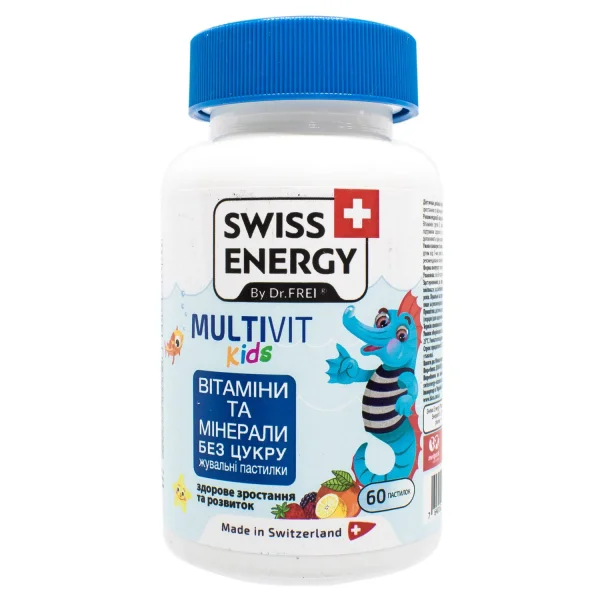 Вітаміни желейні Свісс Енерджі Мультивіт Кідс (Swiss Energy MultiVit Kids), 60 шт.