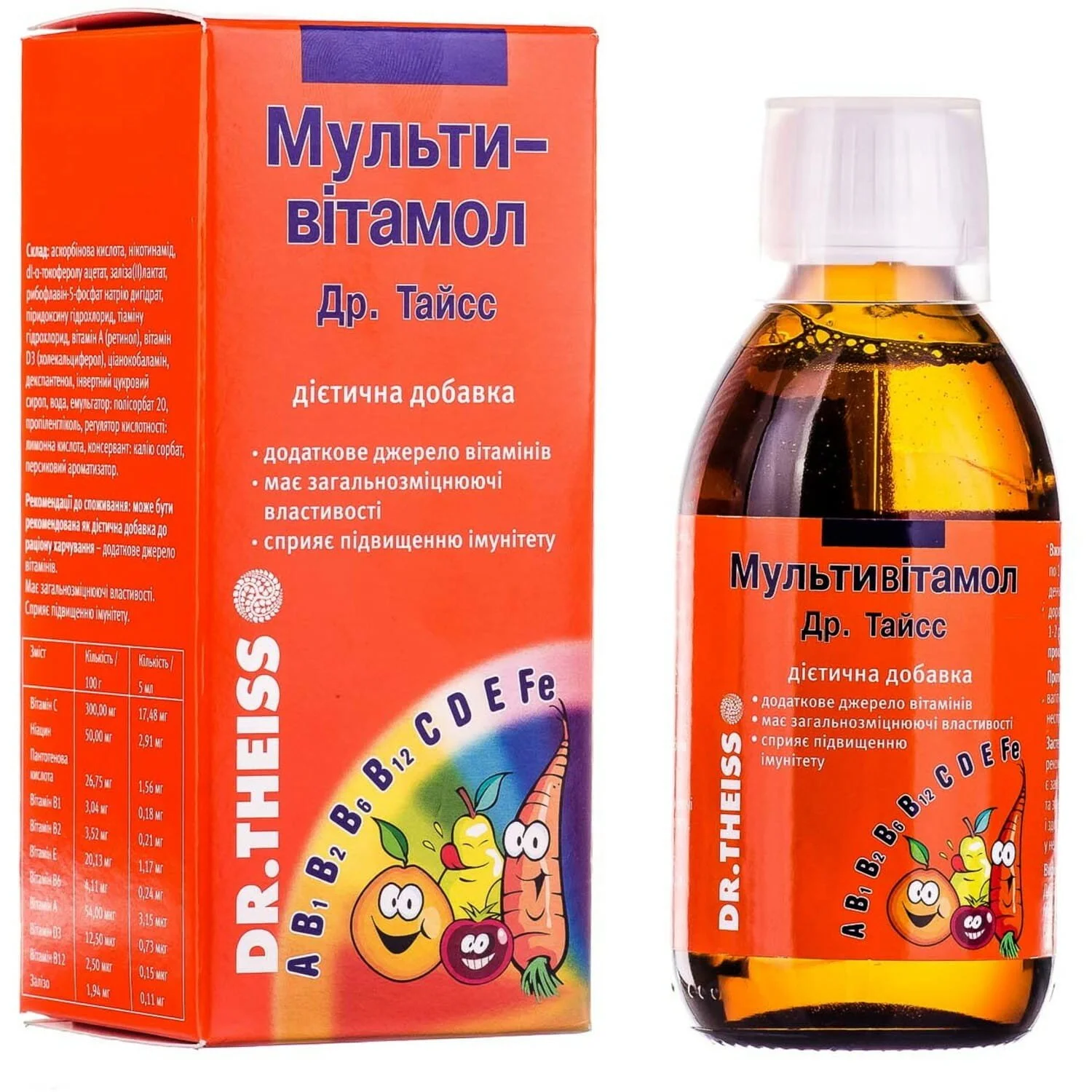 Мультивітамол сироп, 200 мл