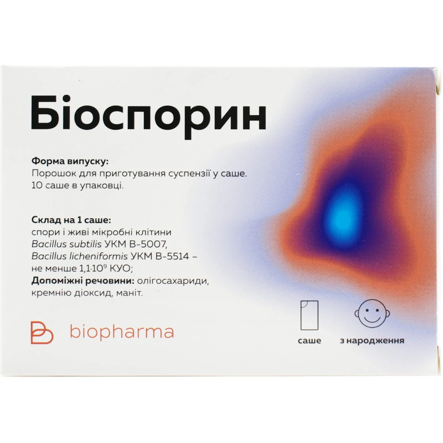 Біоспорин порошок для оральної суспензії у саше, 10 шт.