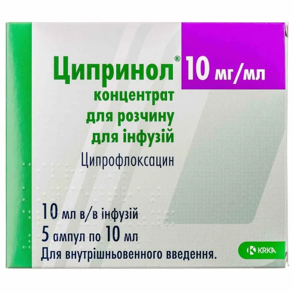 Ципринол концентрат для инфузий 0,1% в ампулах по 10 мл, 5 шт.