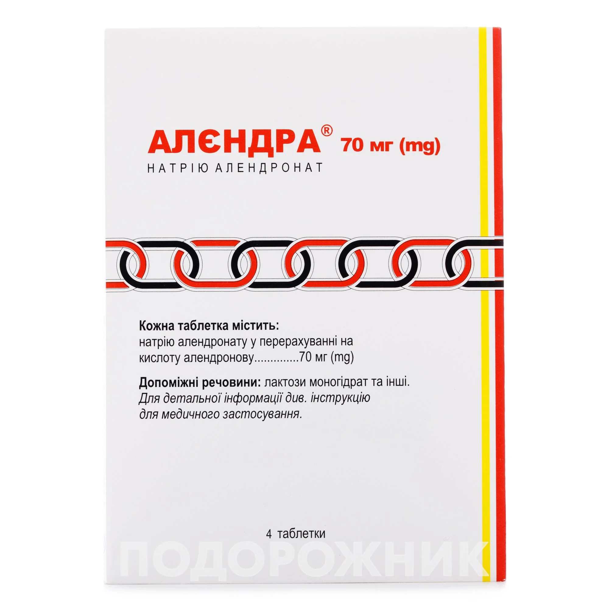 Алєндра таблетки по 70 мг, 4 шт.