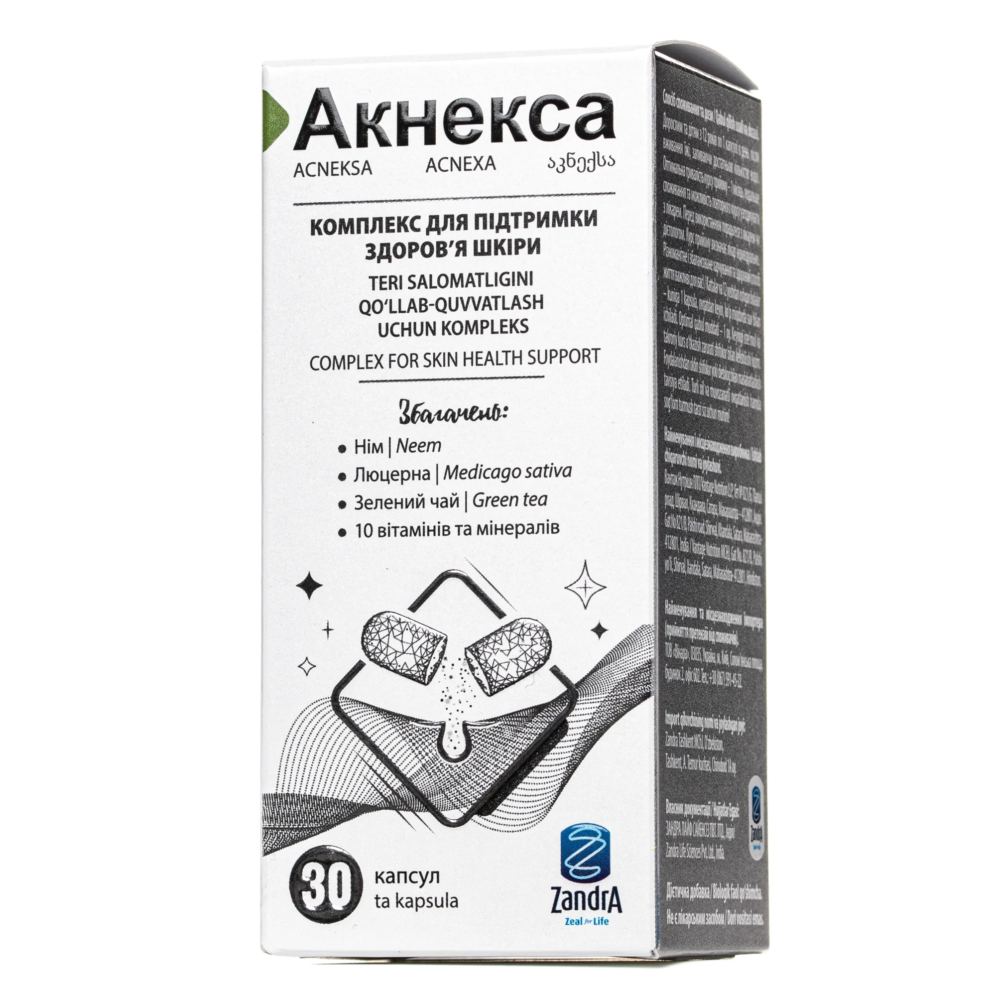 Акнекса капсули, 30 шт.