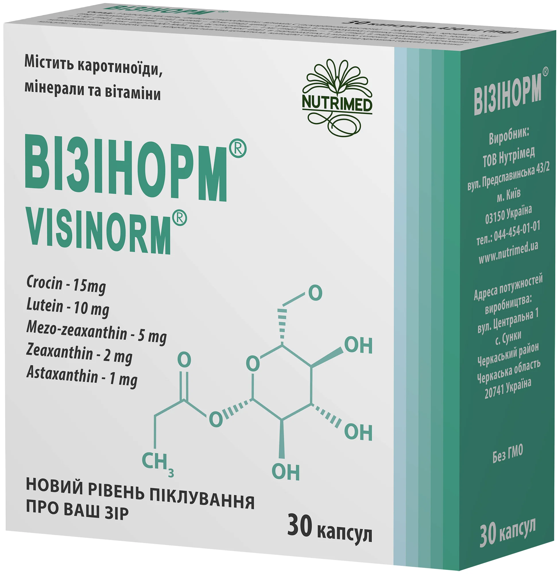 Візінорм капсули по 420 мг, 30 шт.