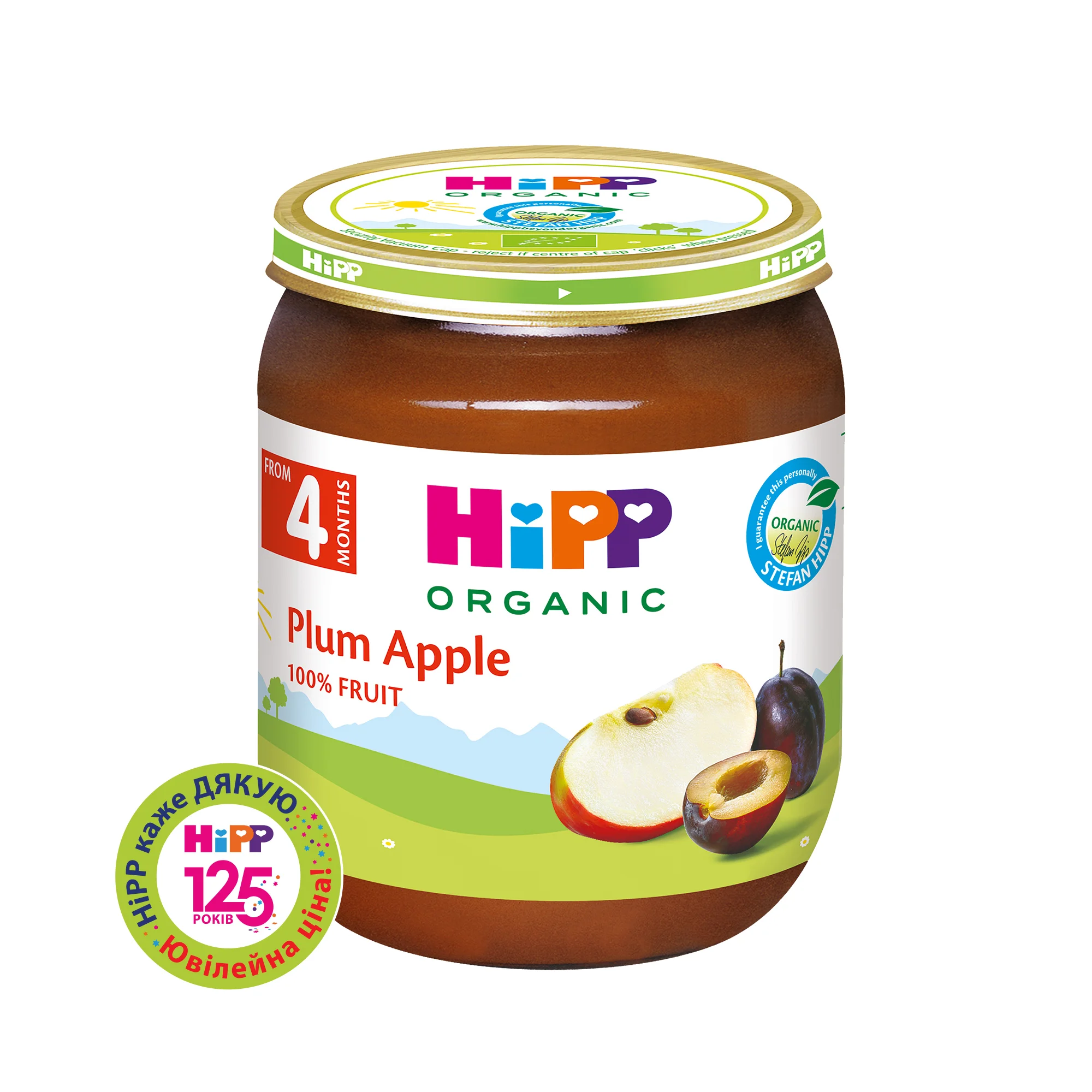 Пюре фруктове Hipp (Хіпп) Слива-яблуко, 125 г