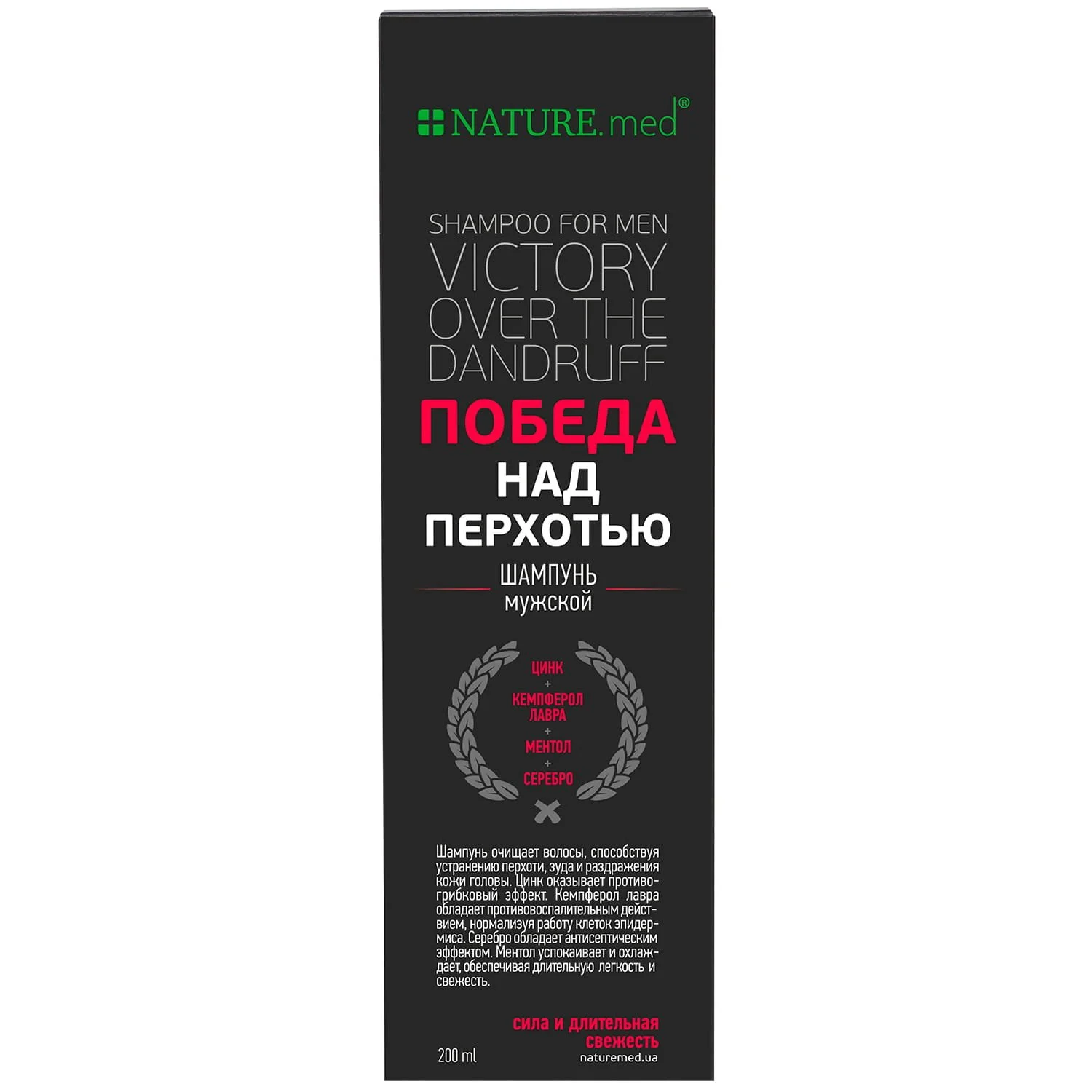 Шампунь чоловічий NATURE.med (Натур.мед) проти лупи, 200 мл