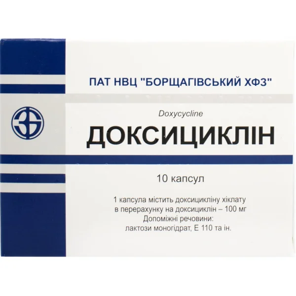 Доксициклин капсулы по 100 мг, 10 шт. - БХФЗ