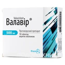 Валавір таблетки по 500 мг, 10 шт.