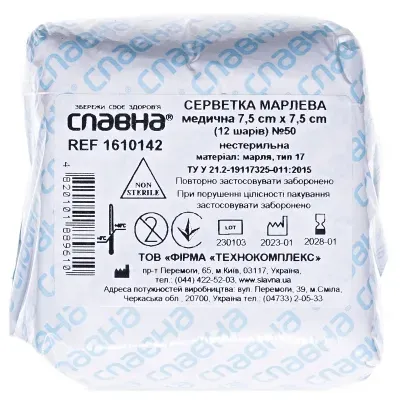 Серветки марлеві нестерильні Славна 7,5 х 7,5 см 12 шарів, 50 шт.