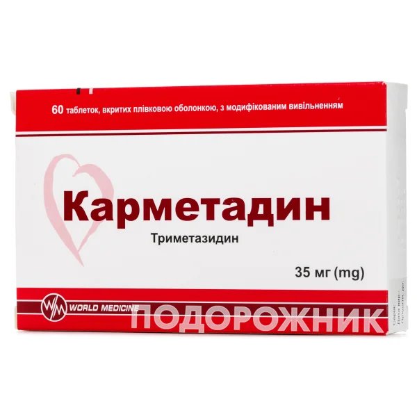 Карметадин таблетки по 35 мг, 60 шт.