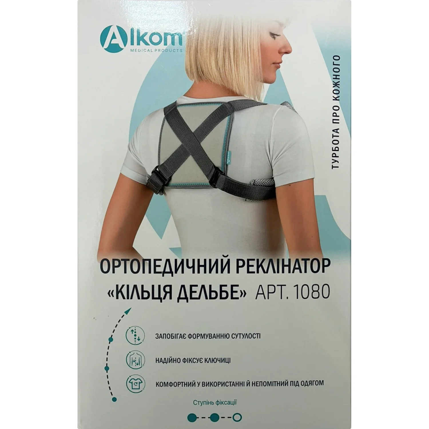 Корсет для корекції постави Alkom Кільце Дельбе сірий розмір 1, 1 шт.