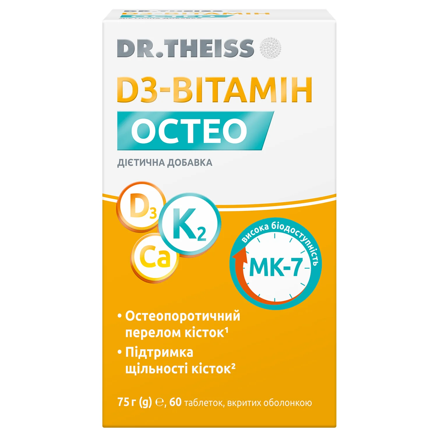 Вітамін Д3 Остео Dr. Theiss (Др. Тайсс) 1000 МО таблетки, 60 шт.